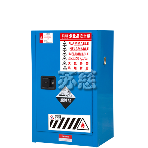 SC1200B弱腐蚀性液体安全储存柜