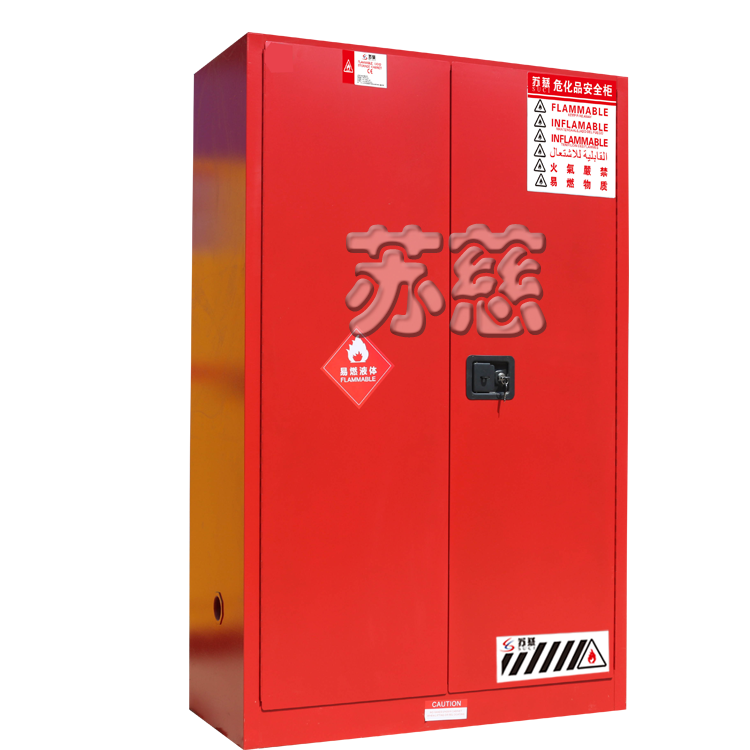SC4500R可燃液体安全储存柜
