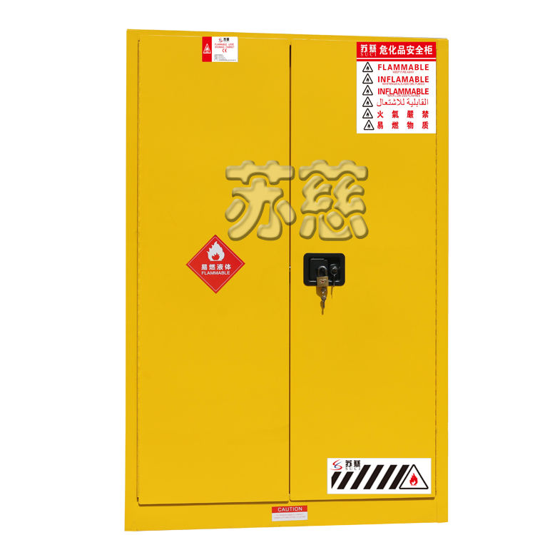 SC4500易燃液体安全储存柜