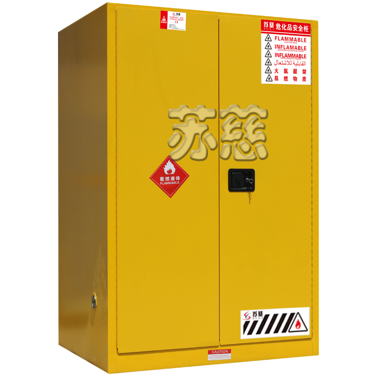 SC9000易燃液体安全储存柜