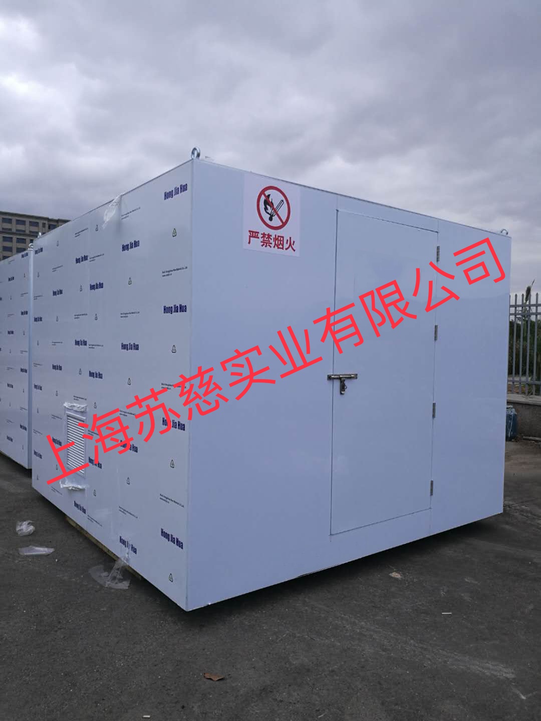 上海某外企危化品改造项目