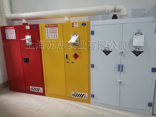 常州某中学选用我司危险品安全柜