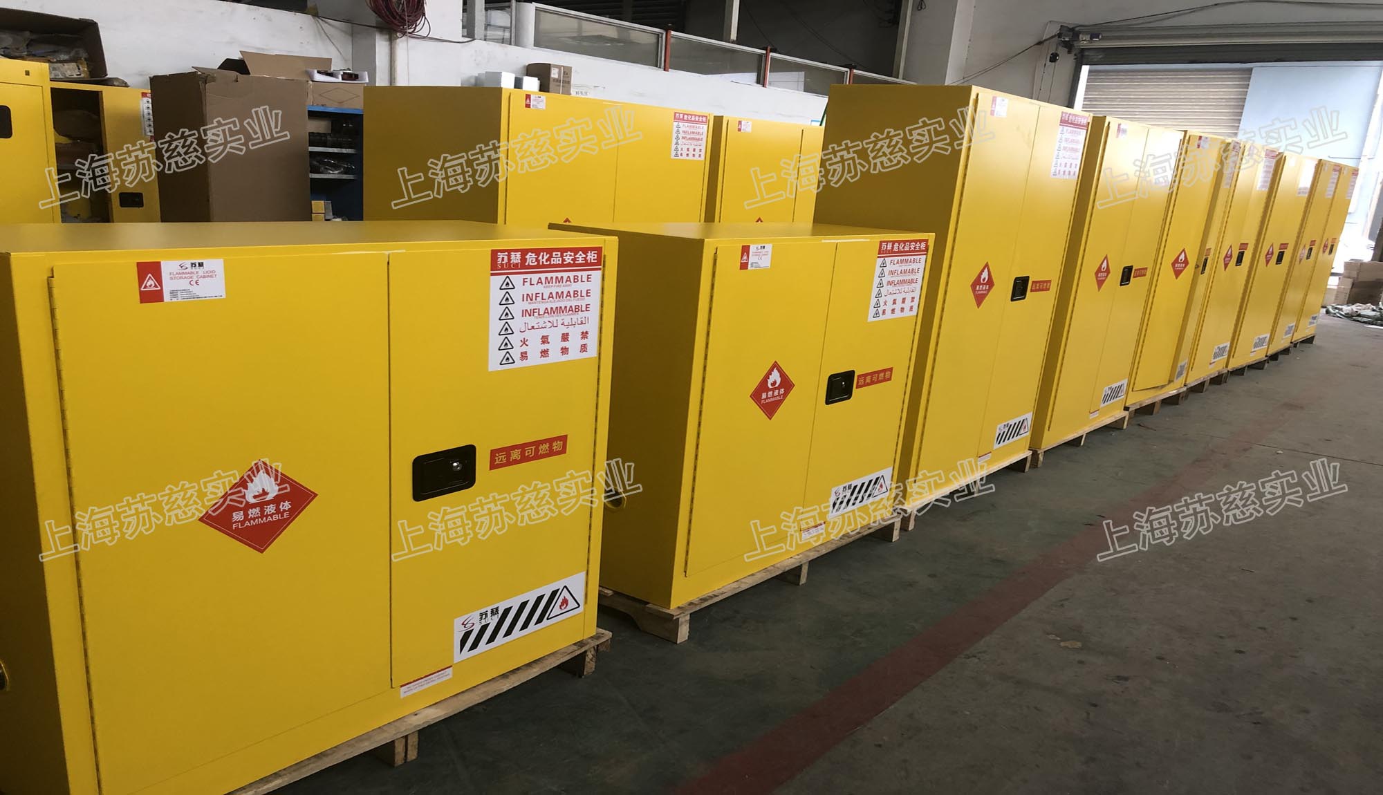 国际知名化妆品企业选购危化品安全柜